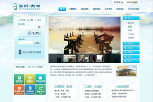 構(gòu)建卓越景區(qū)網(wǎng)站 核心原則與實(shí)踐指南