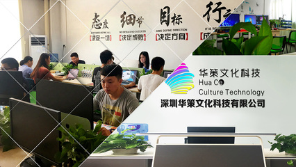 數字科技引領創新，華策文化科技 數字文化創意內容應用服務的領航者