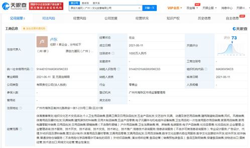 名創(chuàng)優(yōu)品加碼布局，千萬元新設(shè)潮玩文創(chuàng)新公司搶灘數(shù)字文創(chuàng)市場