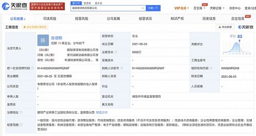 申通快遞在揭陽成立物流公司，注冊資本5000萬元，軟件開發成為戰略新引擎
